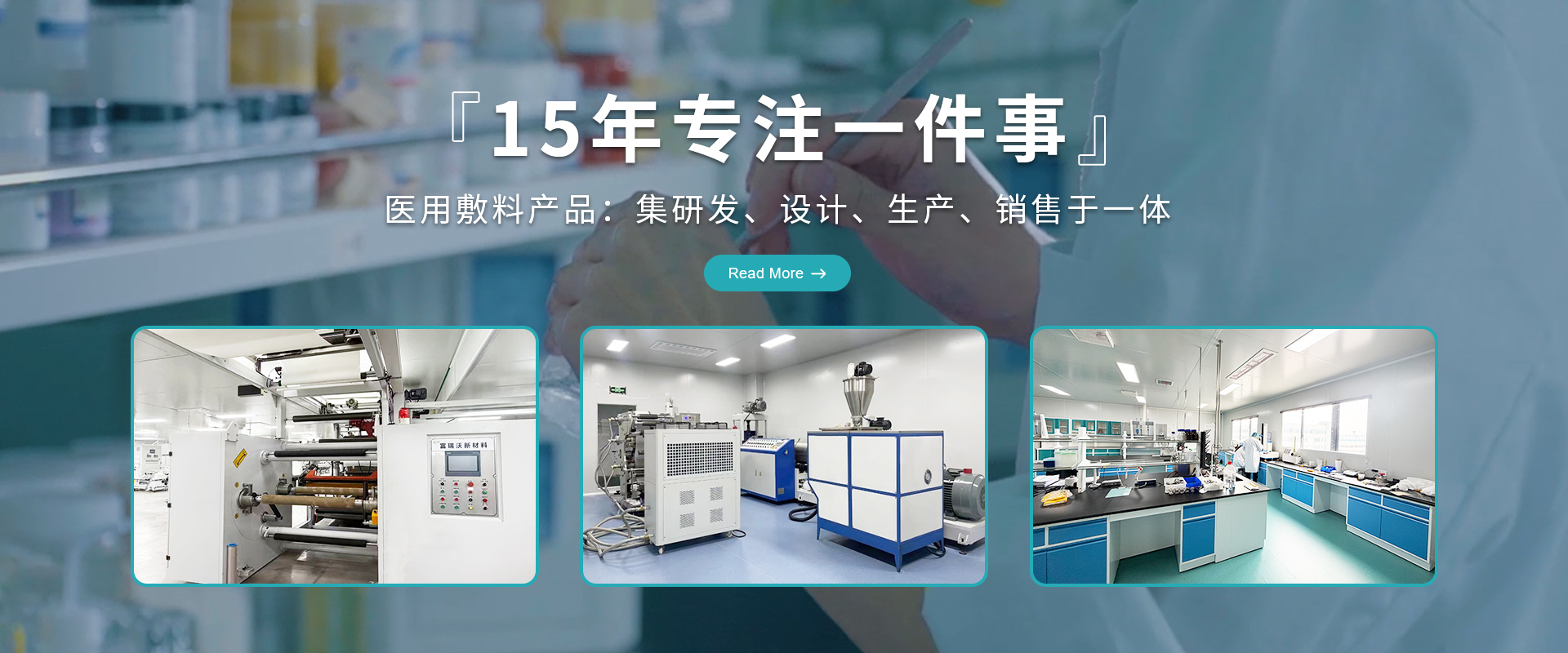15年专注一件事