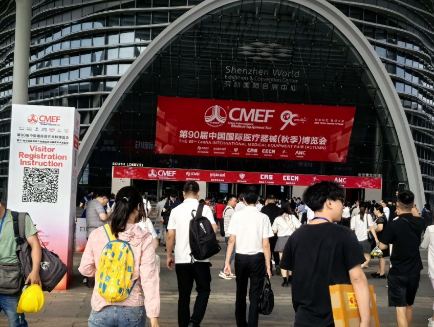 Shenzhen CMEF exhibition site