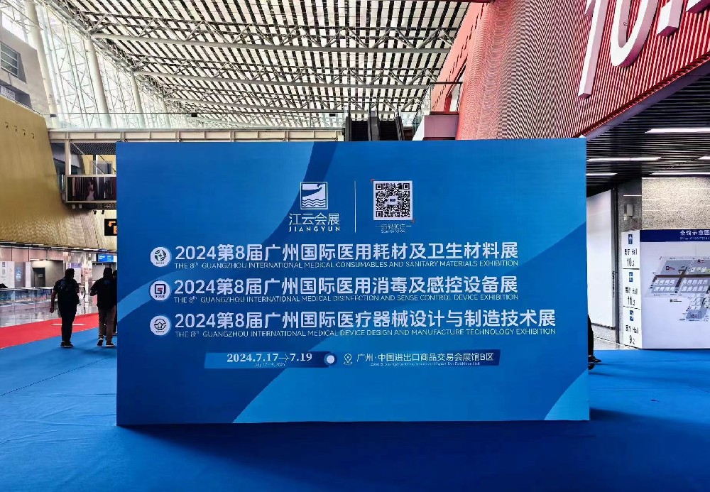 青岛富瑞沃新材料有限公司亮相2024广州国际医用耗材及卫生材料展